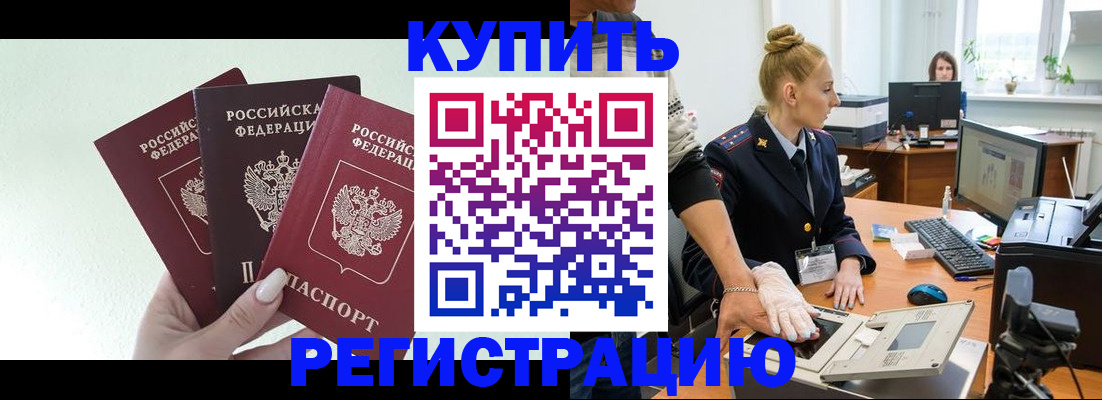 временная регистрация поиск в Артёмовском