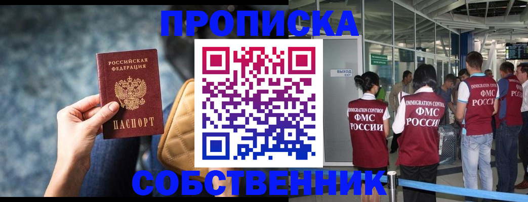 временная регистрация надежно в Артёмовском