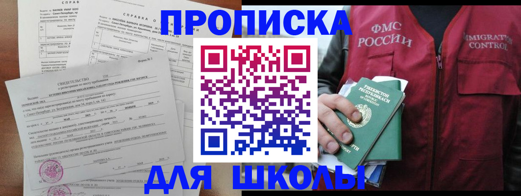 прописка регистрация в Артёмовском