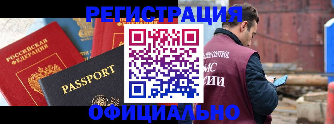 прописка для кредита в Артёмовском