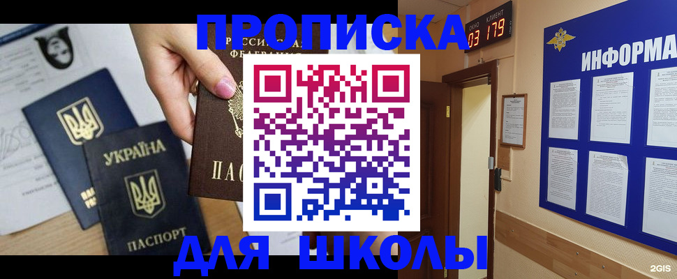 временная регистрация собственник в Артёмовском