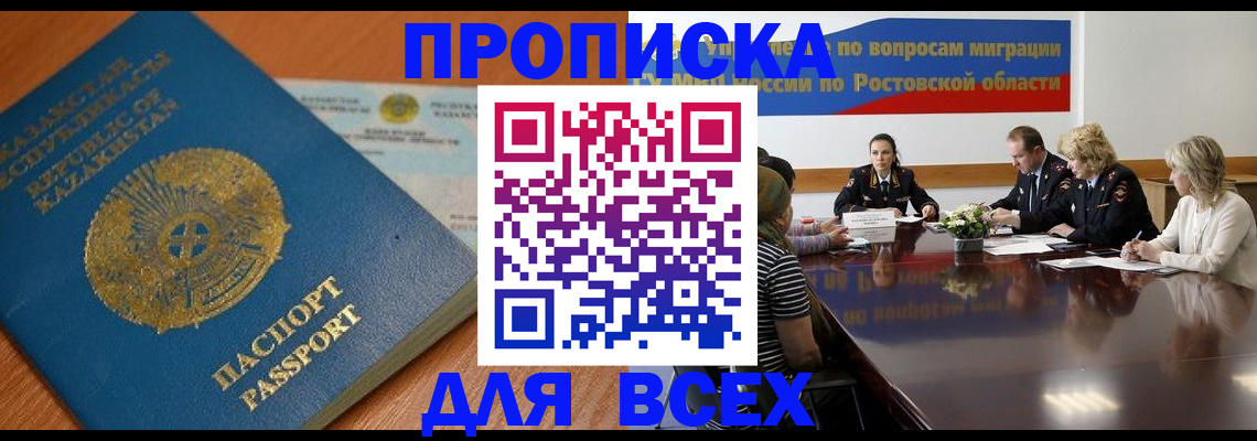 временная регистрация в квартире в Артёмовском