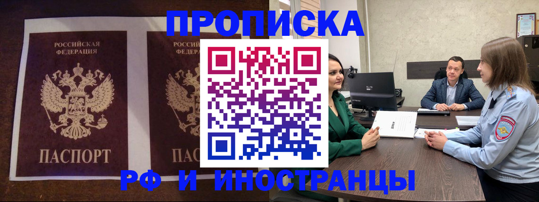 прописка для кредита в Артёмовском